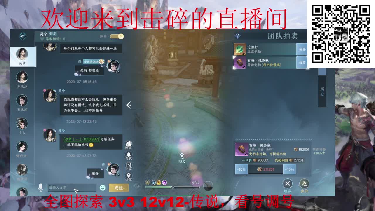 全职业论武 全图探索 调号 第6段