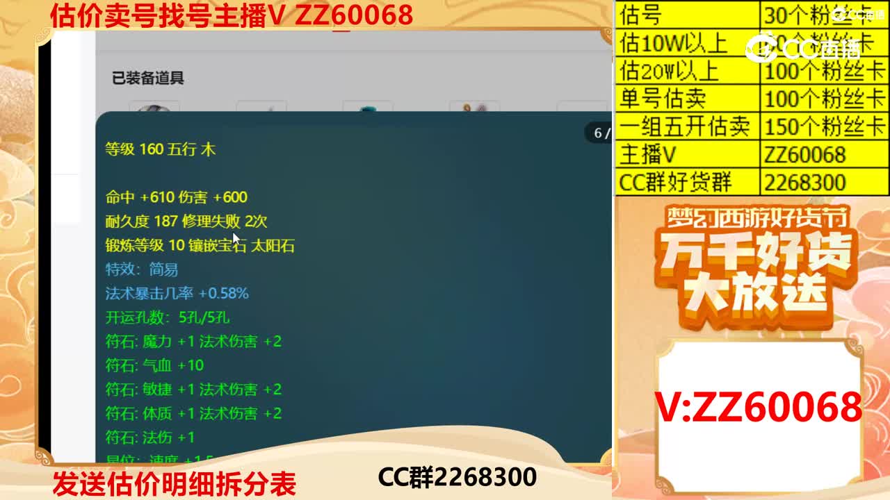 【主播点评】43793428