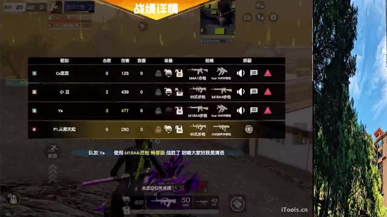 从那天起 第6段