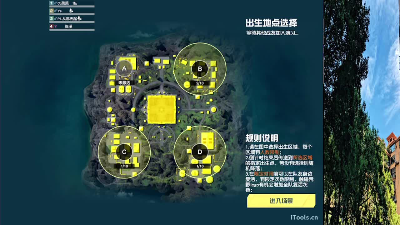 从那天起 第7段