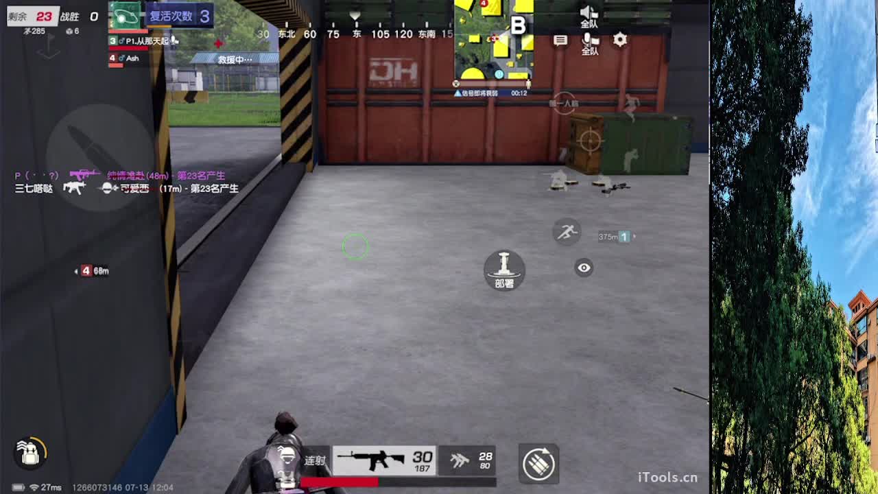 从那天起 第11段