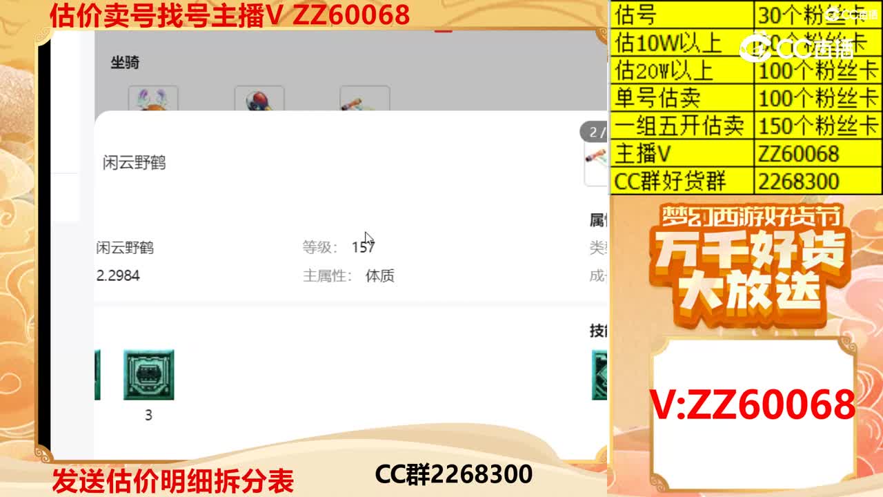 【主播点评】3586355