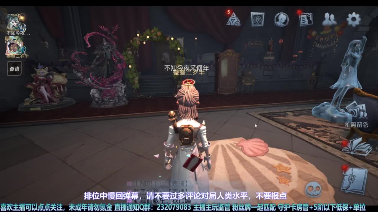 【宵白】玩游戏开心最重要啦 第4段