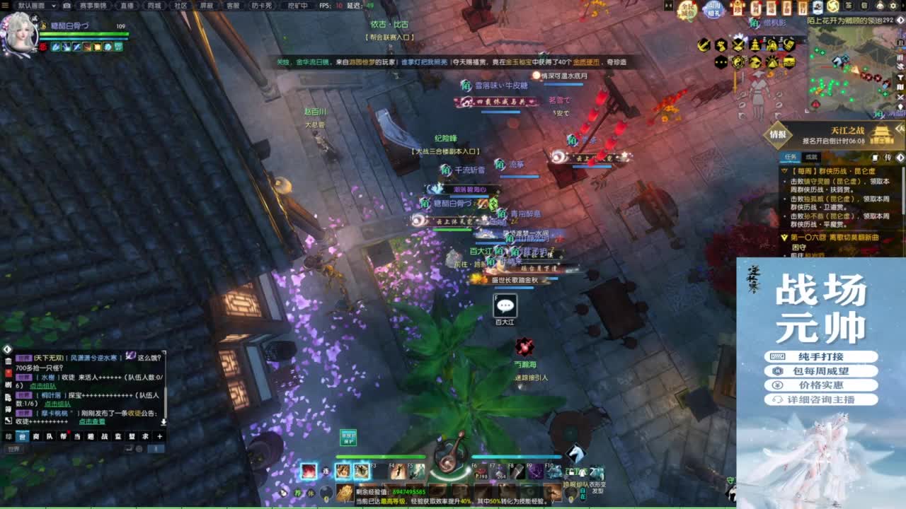 天天打鼓 第2段