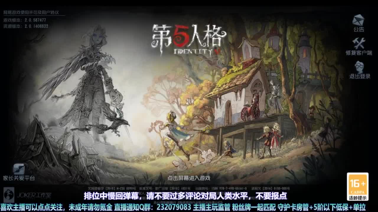 【宵白】玩游戏开心最重要啦 第7段