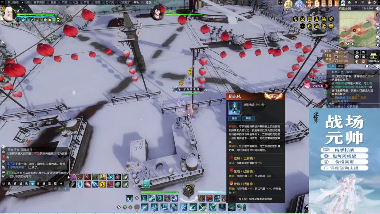 天天打鼓 第4段