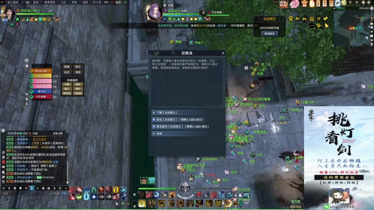 天天打鼓 第6段