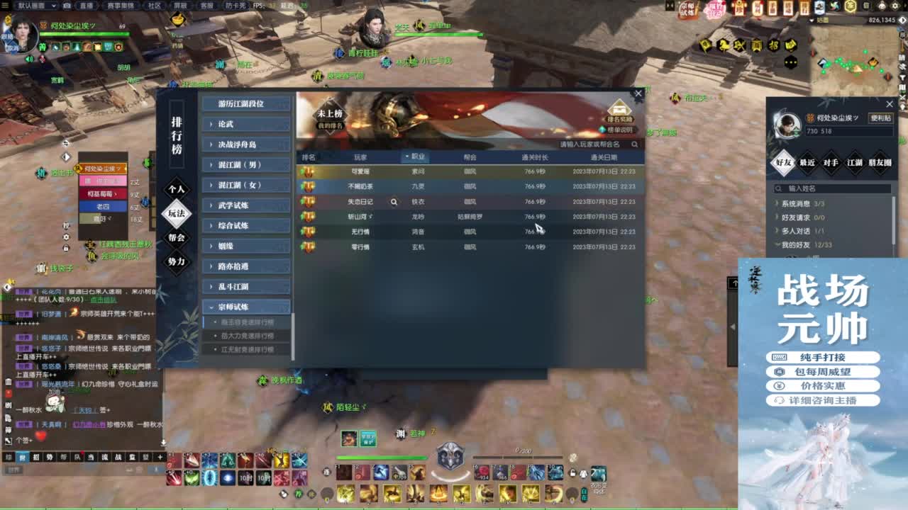 天天打鼓 第10段