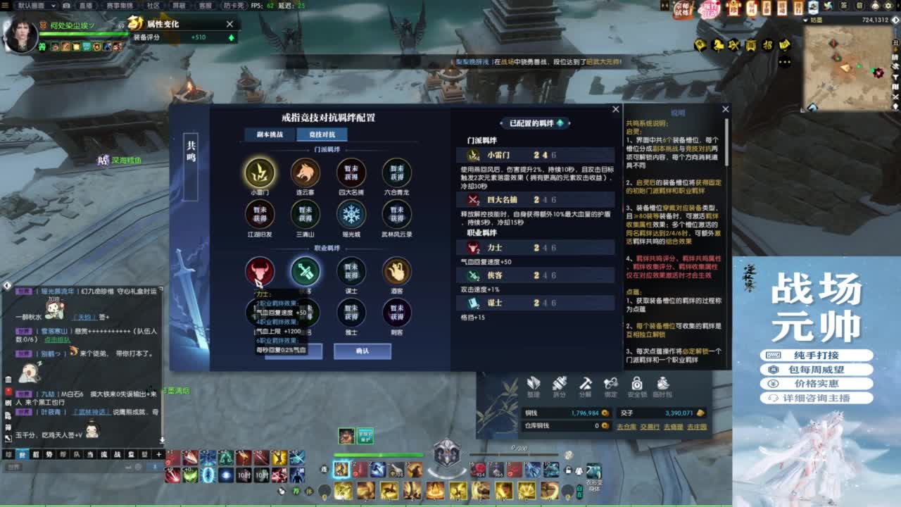 天天打鼓 第12段