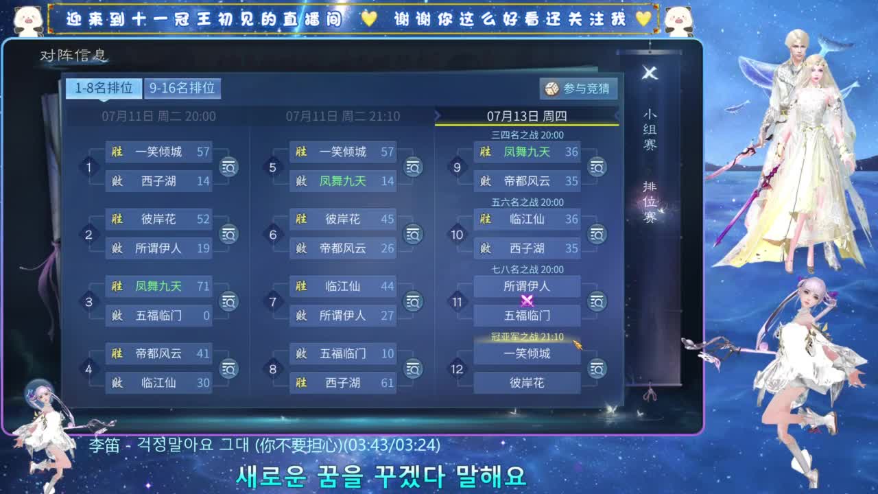 十一冠王在线答疑解惑 第2段