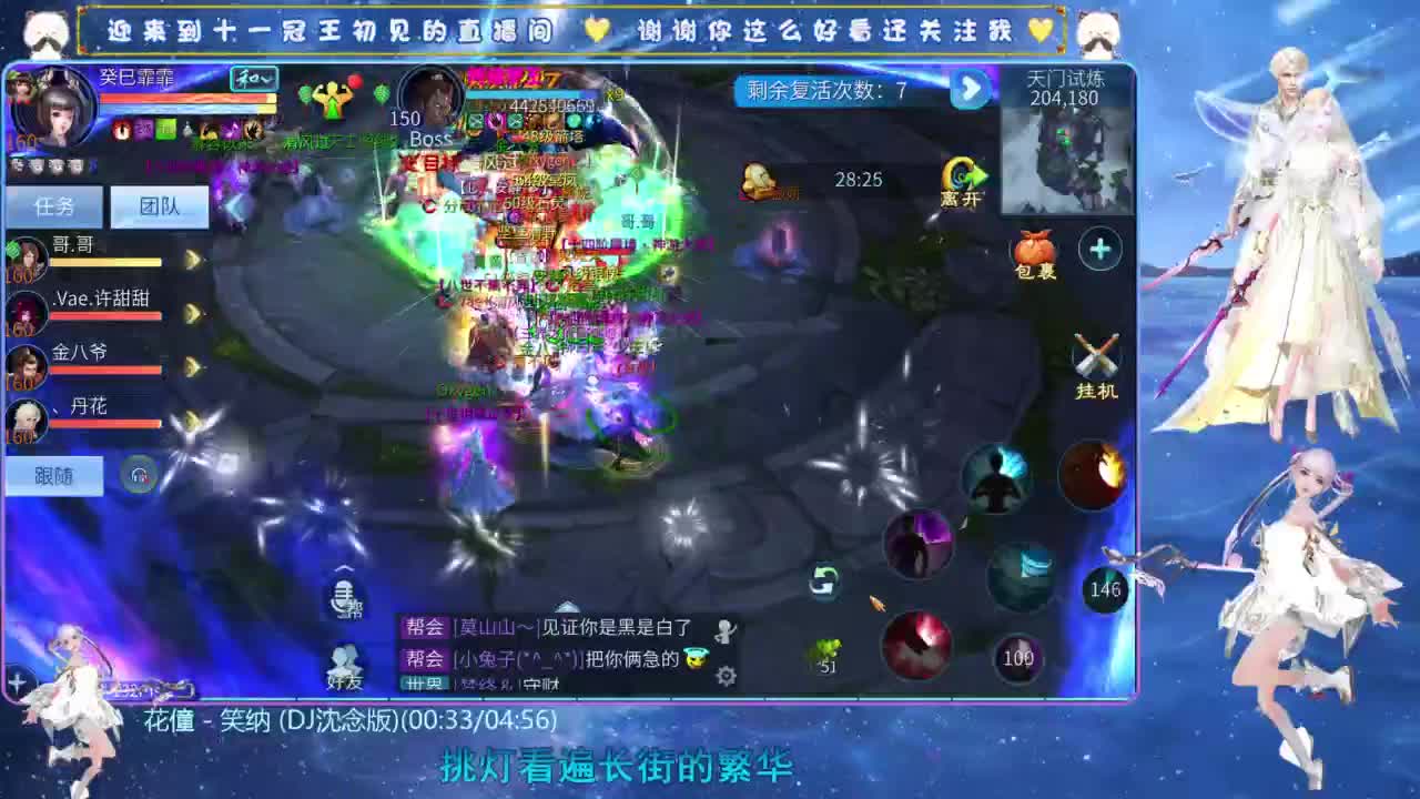 十一冠王在线答疑解惑 第3段