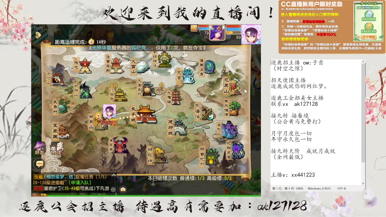 蜃境寻宝冲冲冲 第2段