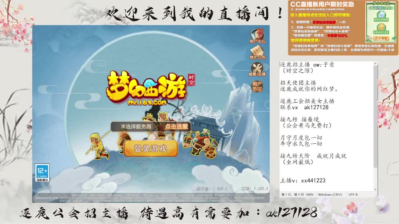 蜃境寻宝冲冲冲 第3段