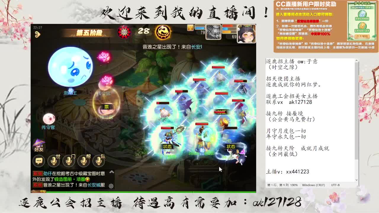 蜃境寻宝冲冲冲 第4段