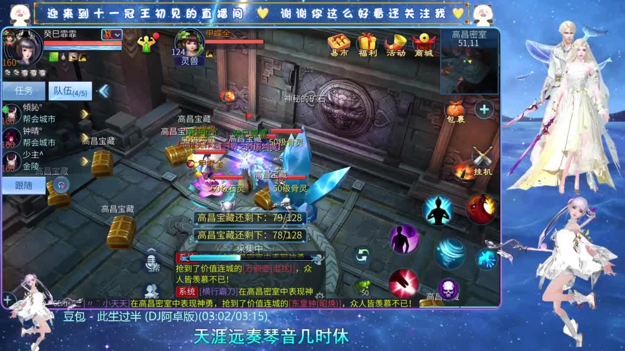 十一冠王在线答疑解惑 第5段