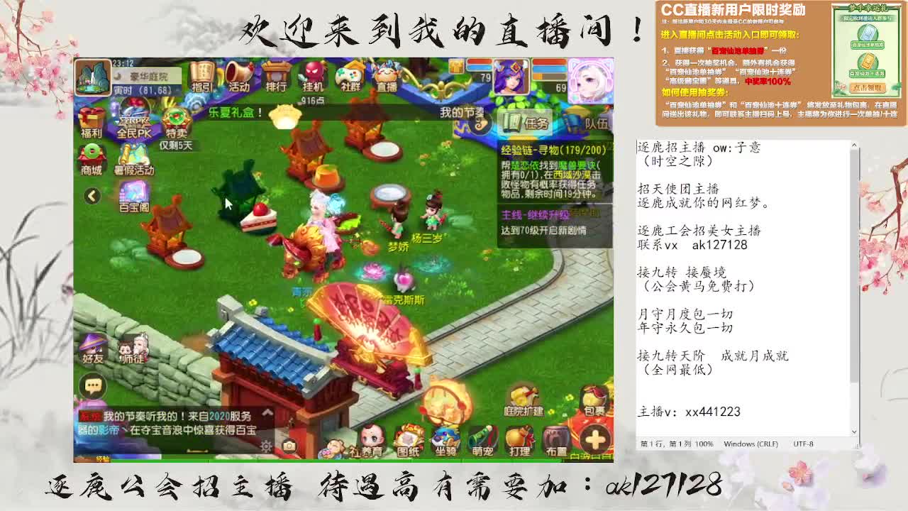 蜃境寻宝冲冲冲 第6段