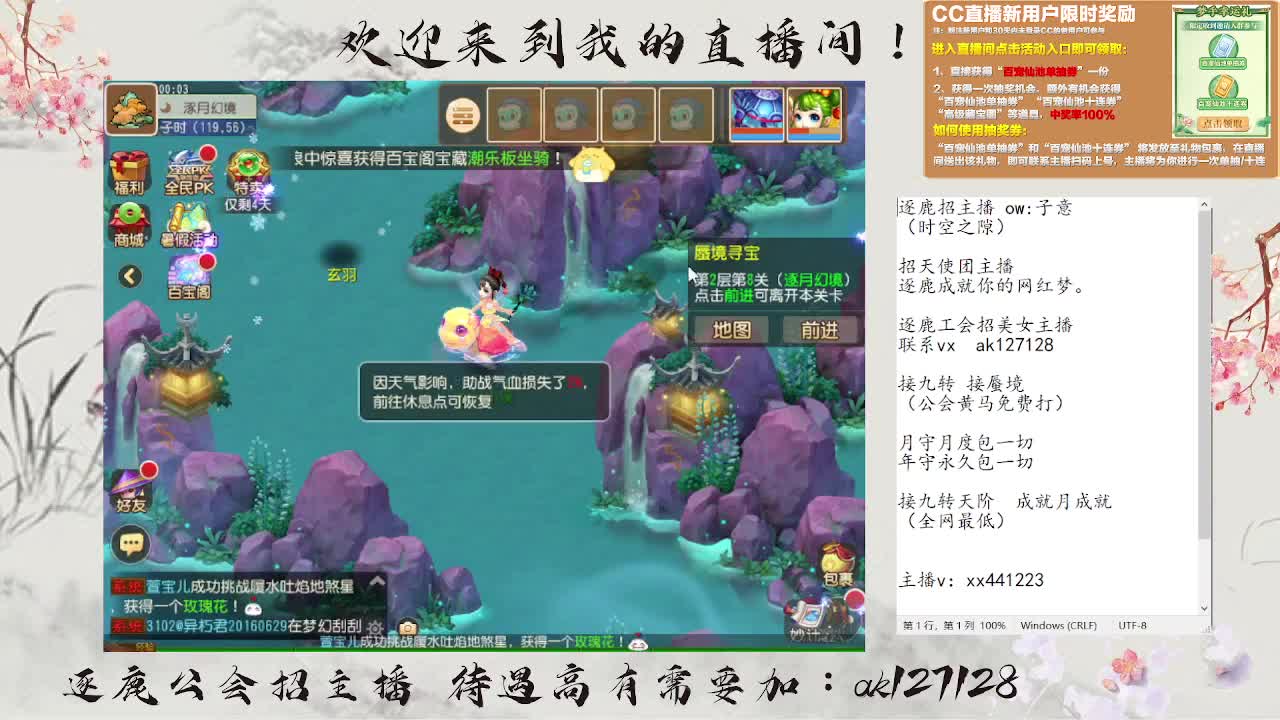 蜃境寻宝冲冲冲 第7段