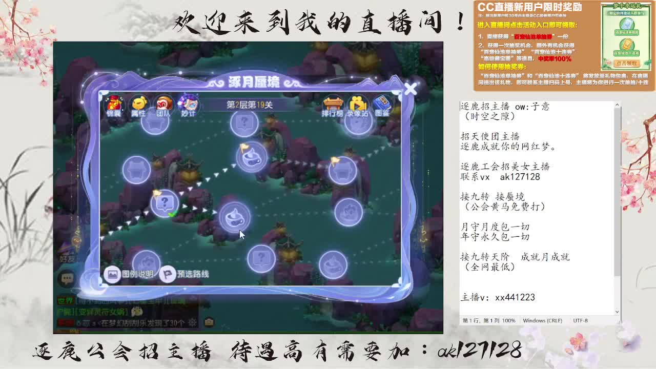 蜃境寻宝冲冲冲 第8段