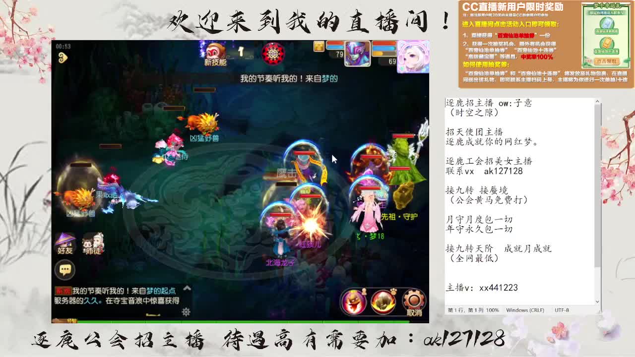 蜃境寻宝冲冲冲 第9段