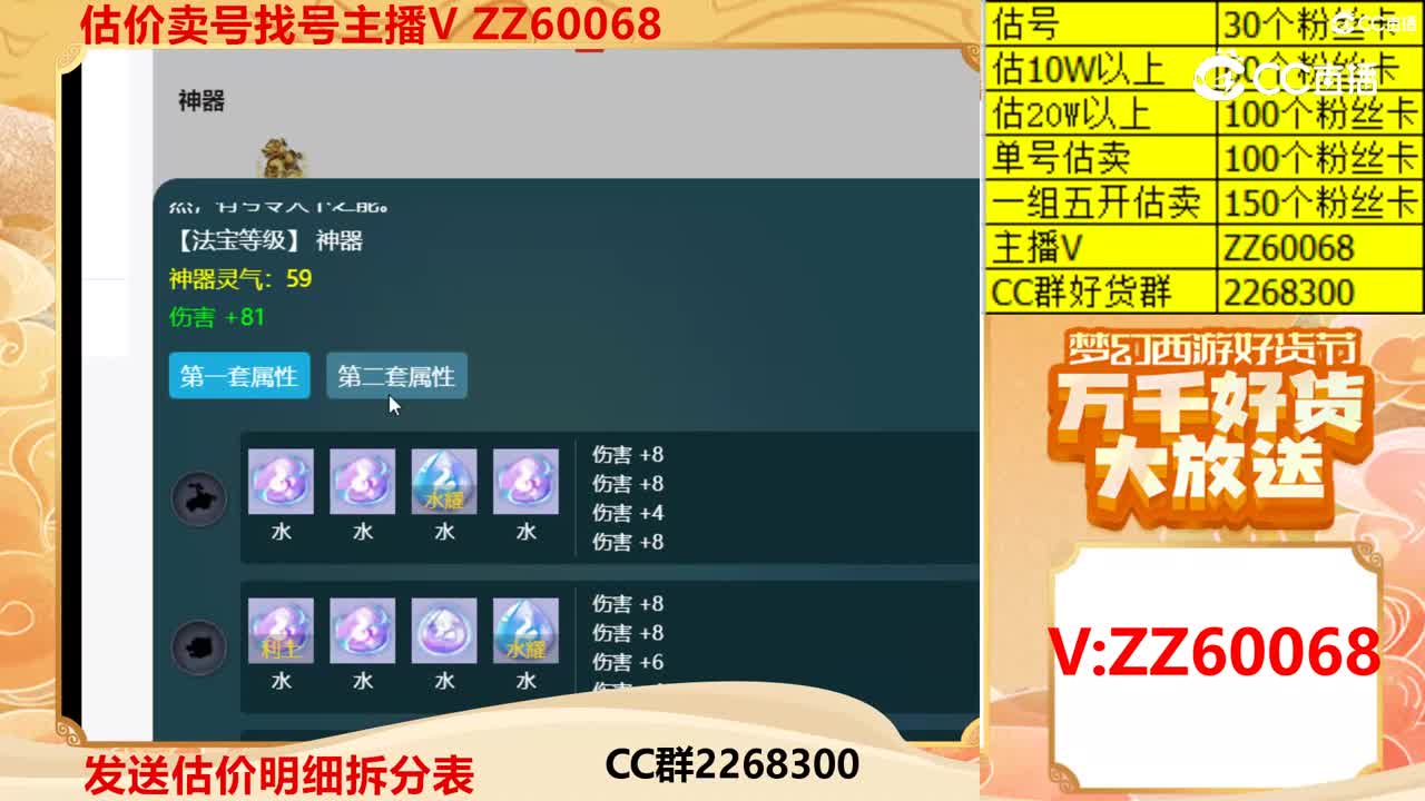 【主播点评】40206554