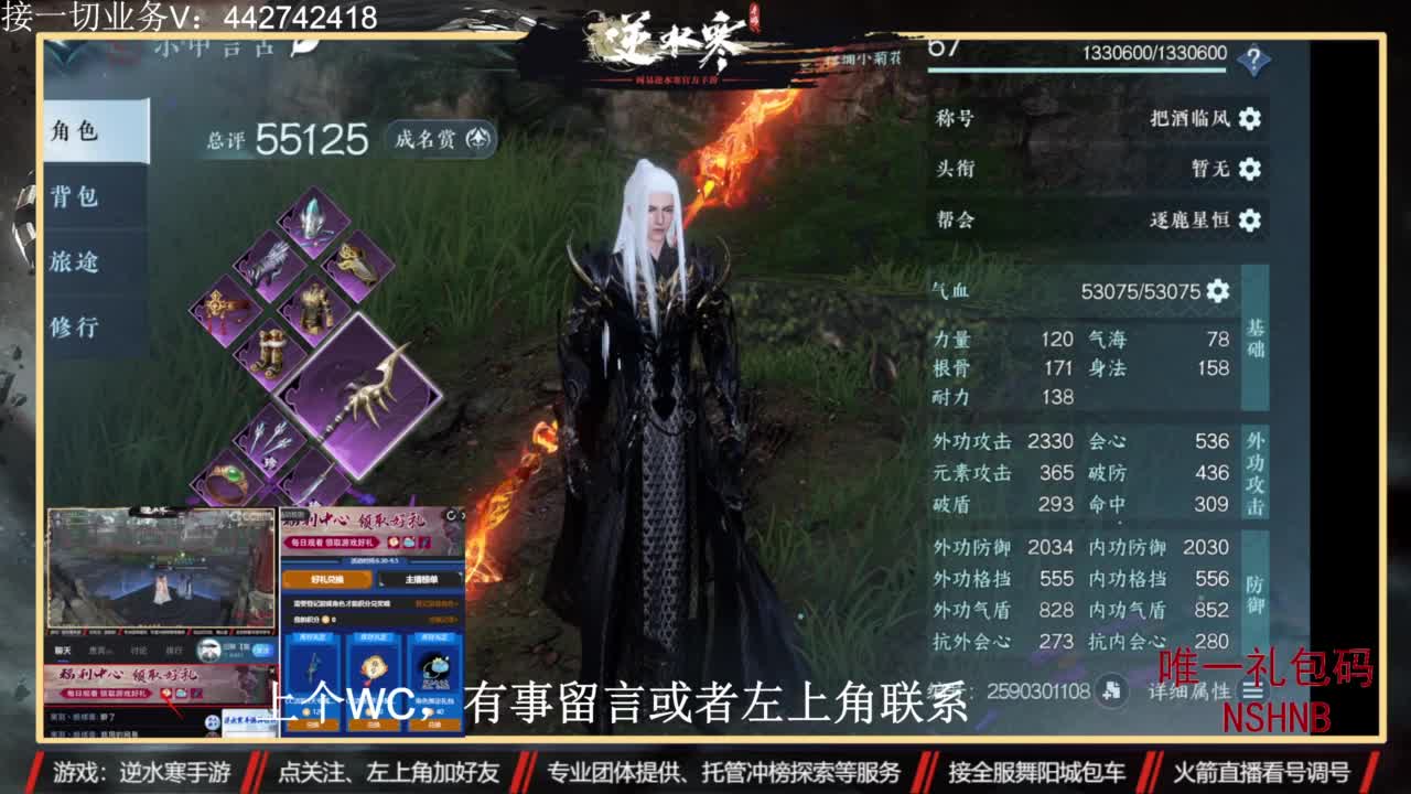 专业账号养成 第16段
