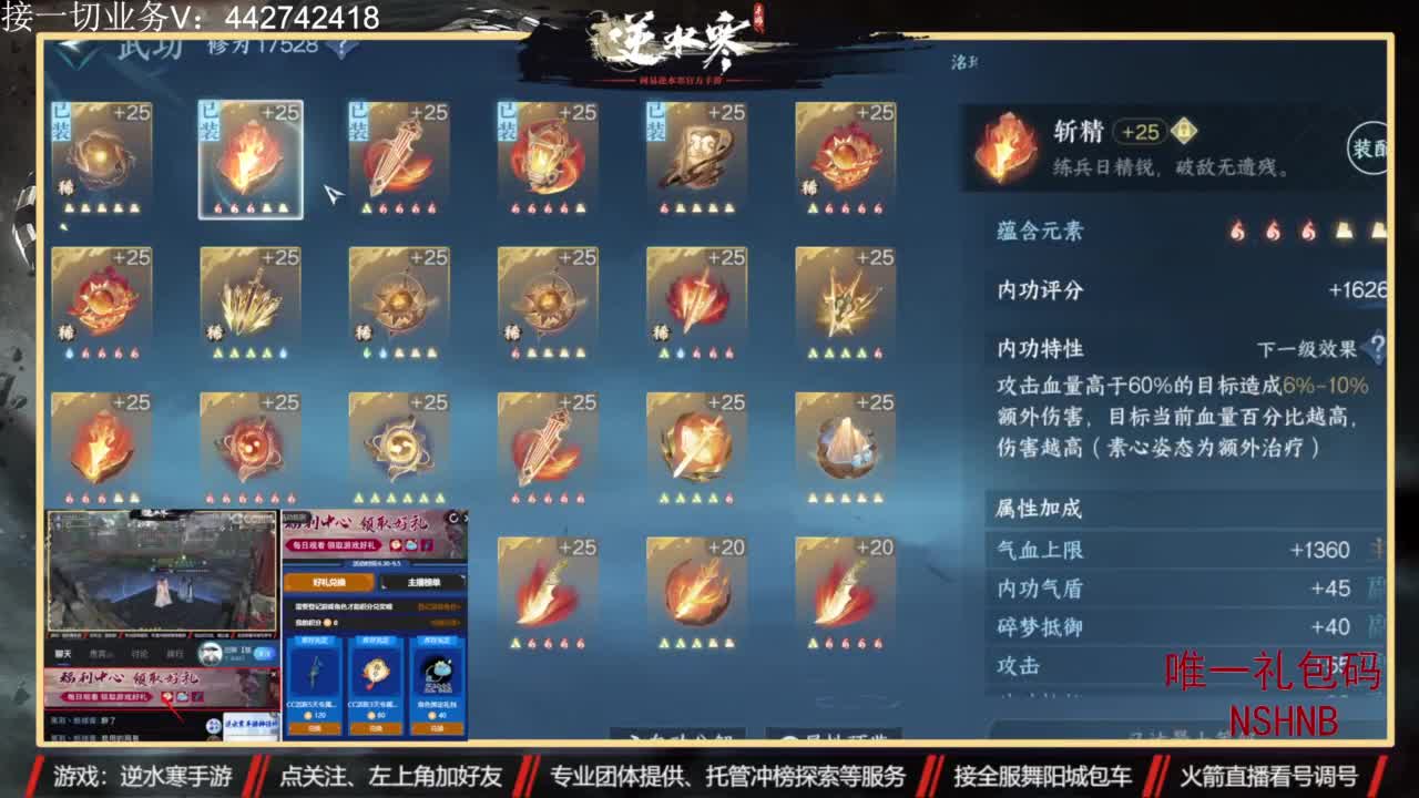 专业账号养成 第20段