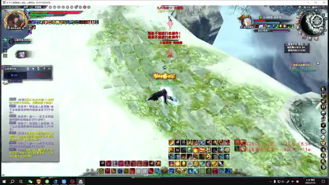 无双昆仑大混战 第6段