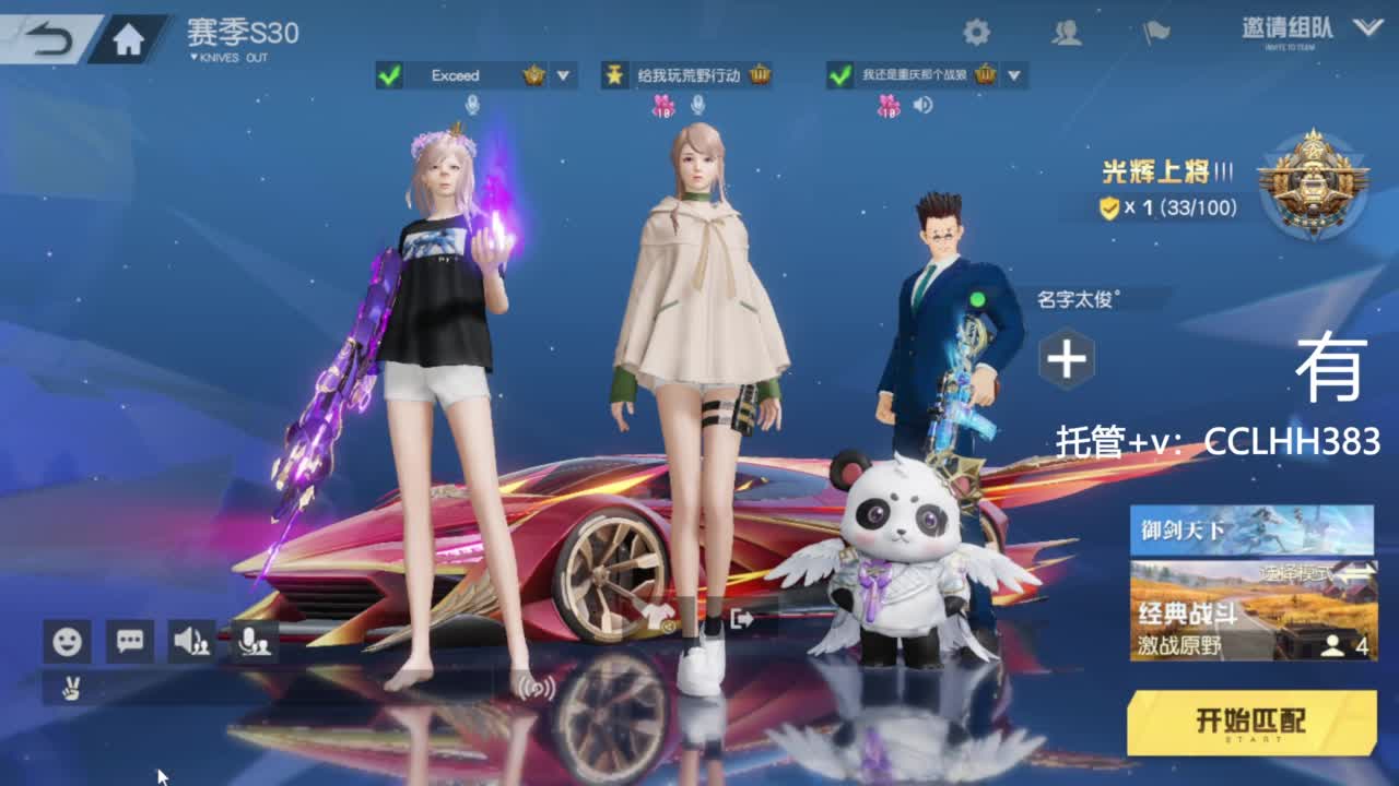 感谢JM老哥的年守 第1段