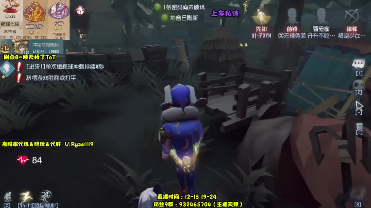 【冲冲冲】 第11段