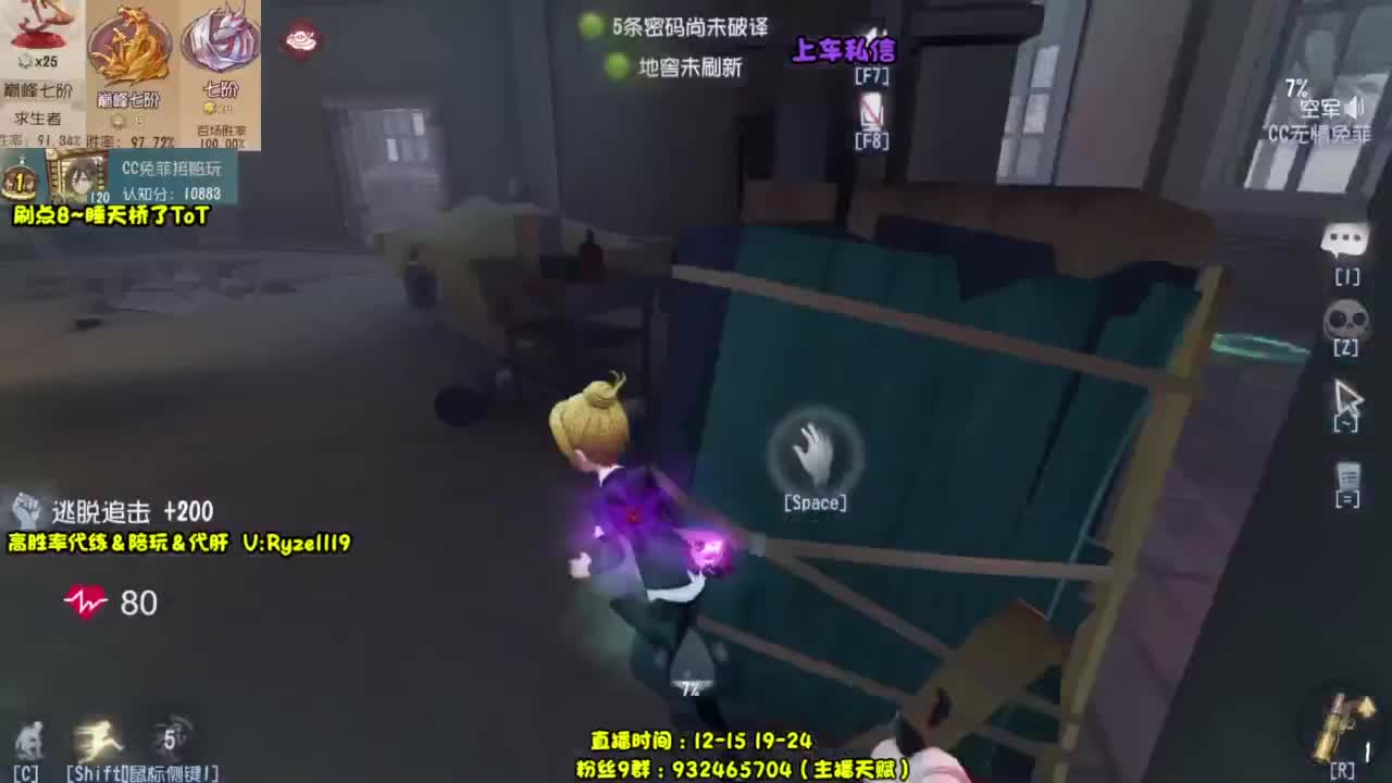 【冲冲冲】 第12段