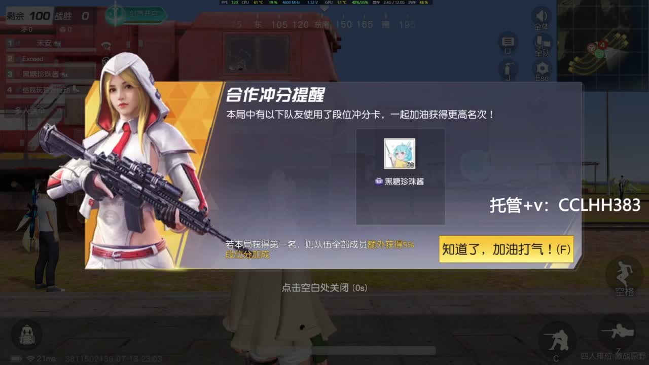 感谢JM老哥的年守 第7段