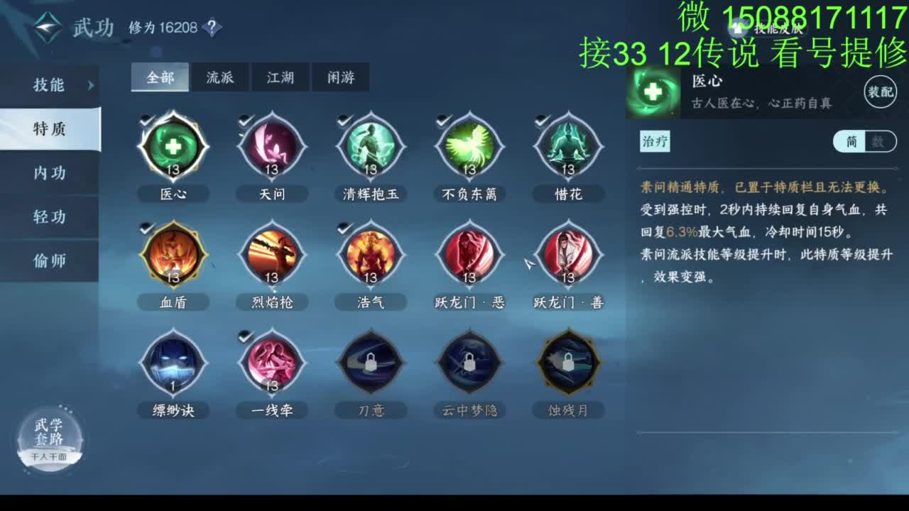 接看号提修33 12传说 探索效率 第2段