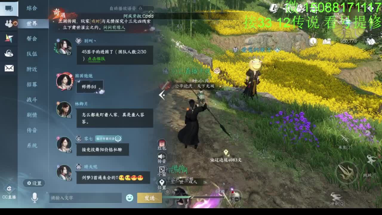 接看号提修33 12传说 探索效率 第3段