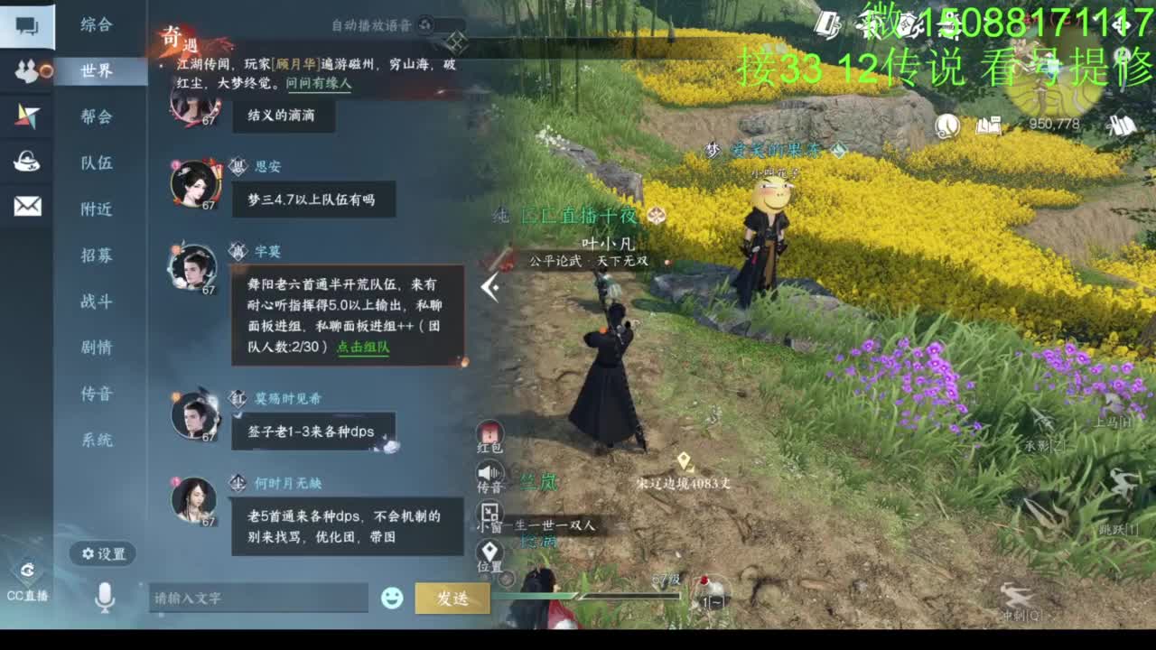 接看号提修33 12传说 探索效率 第4段