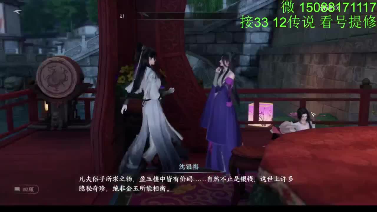 接看号提修33 12传说 探索效率 第6段
