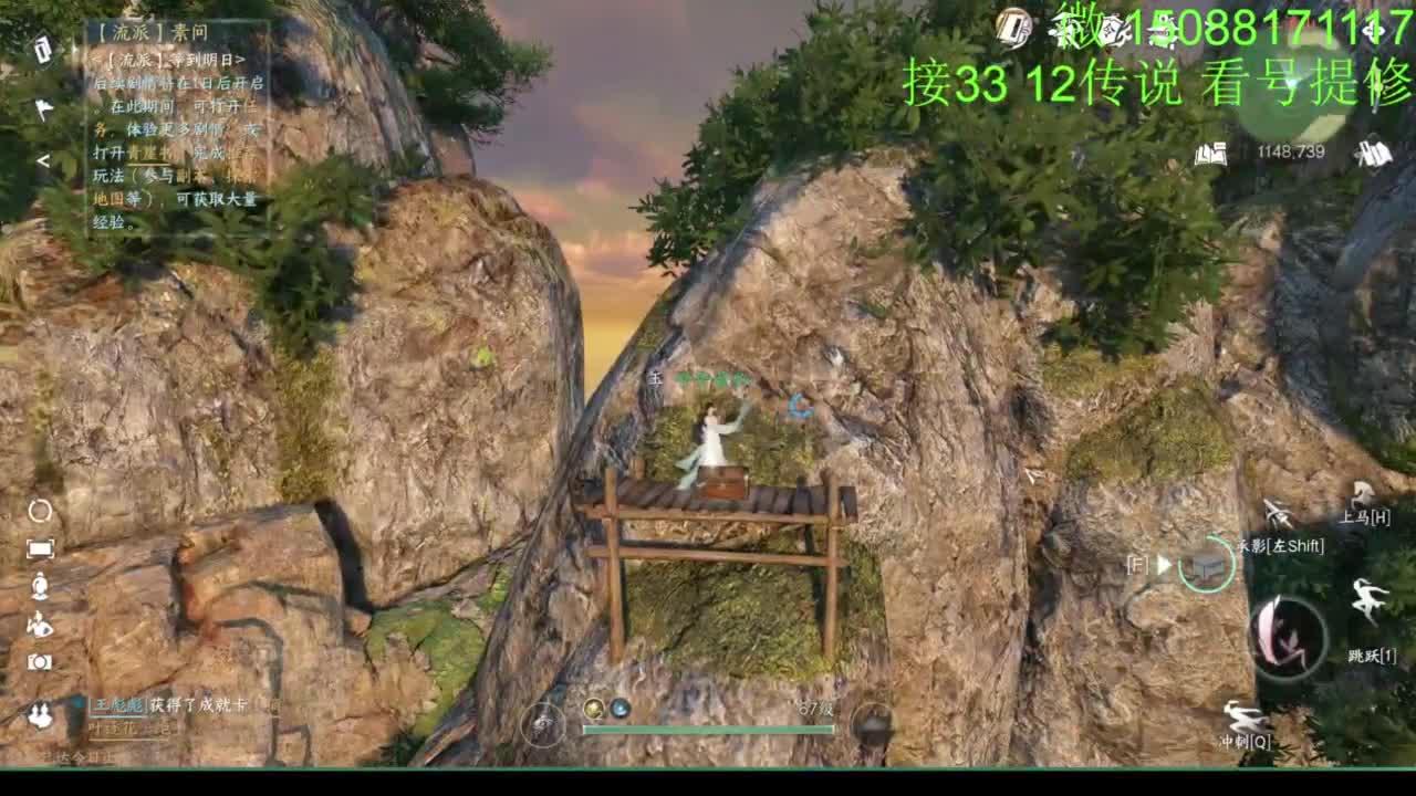 接看号提修33 12传说 探索效率 第7段