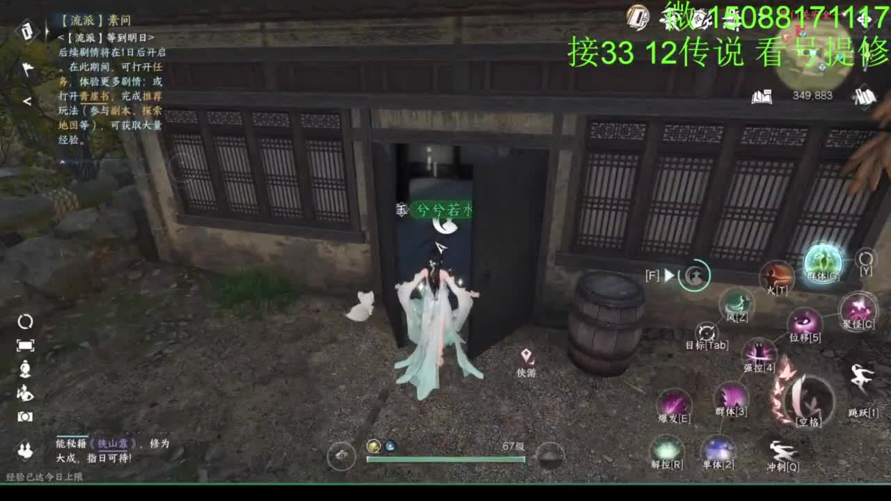 接看号提修33 12传说 探索效率 第9段