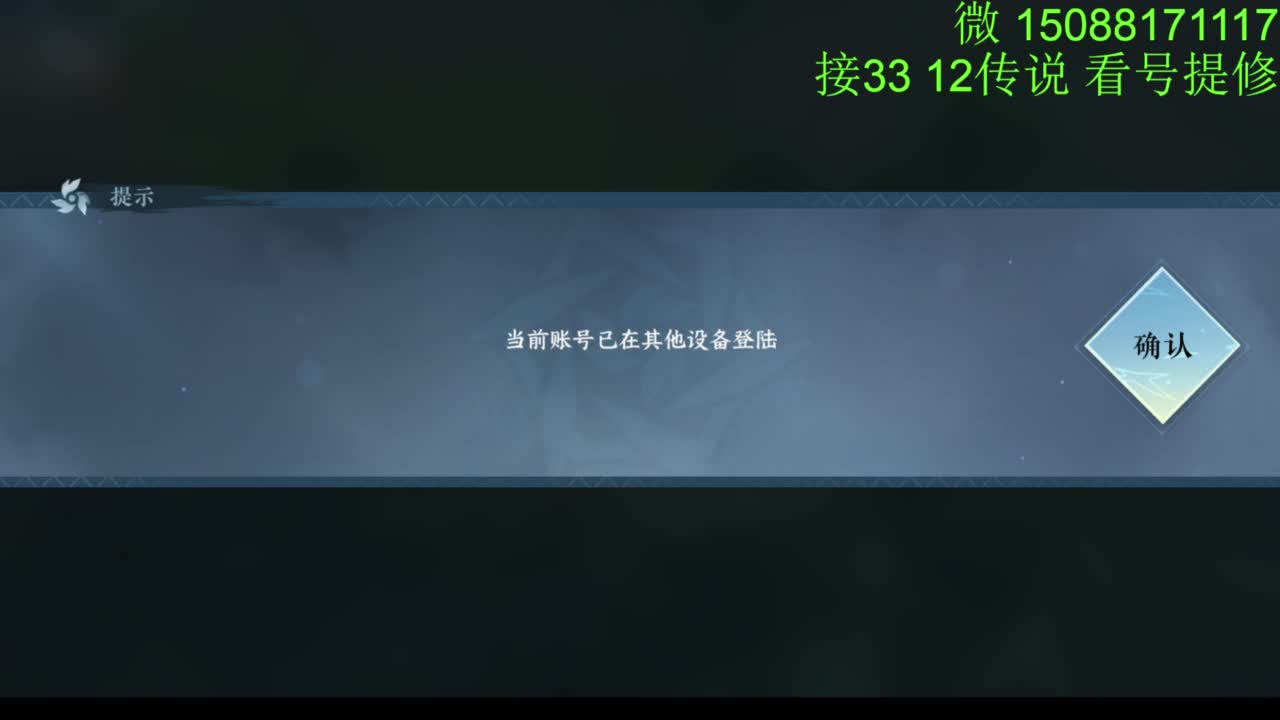接看号提修33 12传说 探索效率 第10段