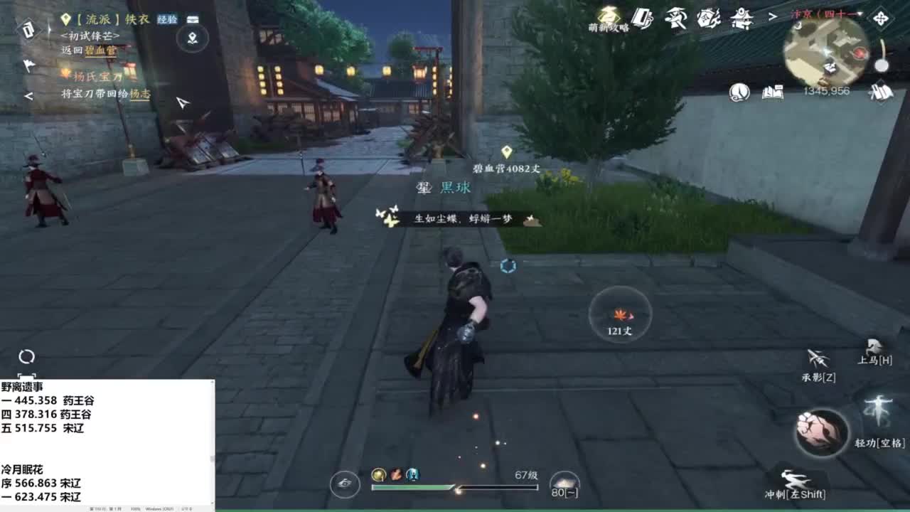 接探索全技能 第1段