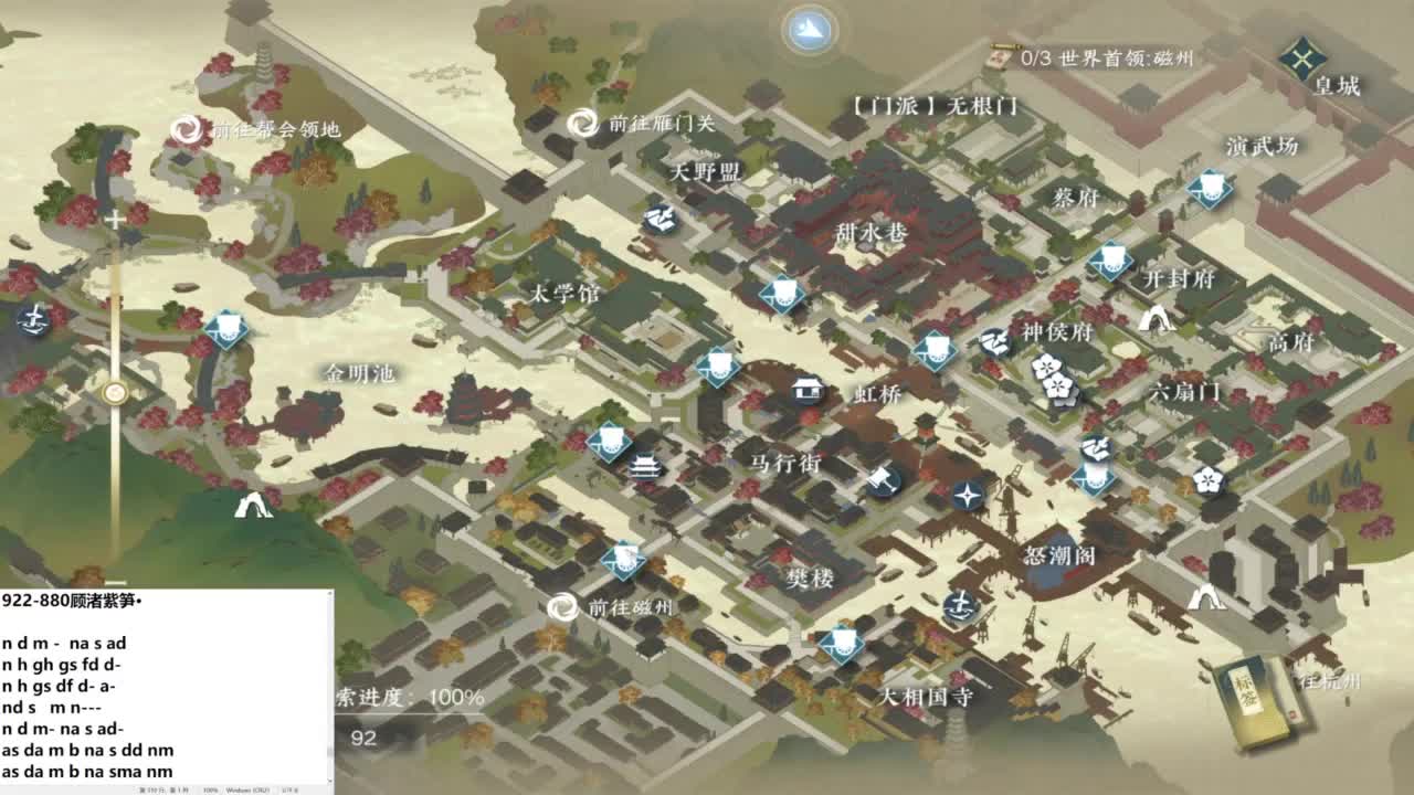 接探索全技能 第2段