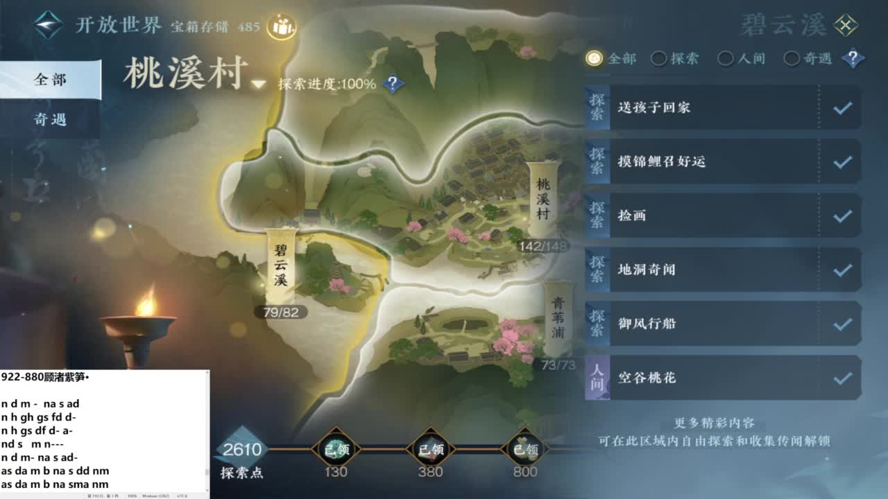 接探索全技能 第3段