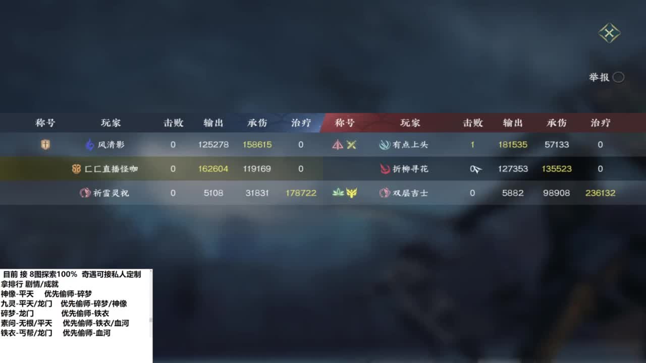 接探索全技能 第7段
