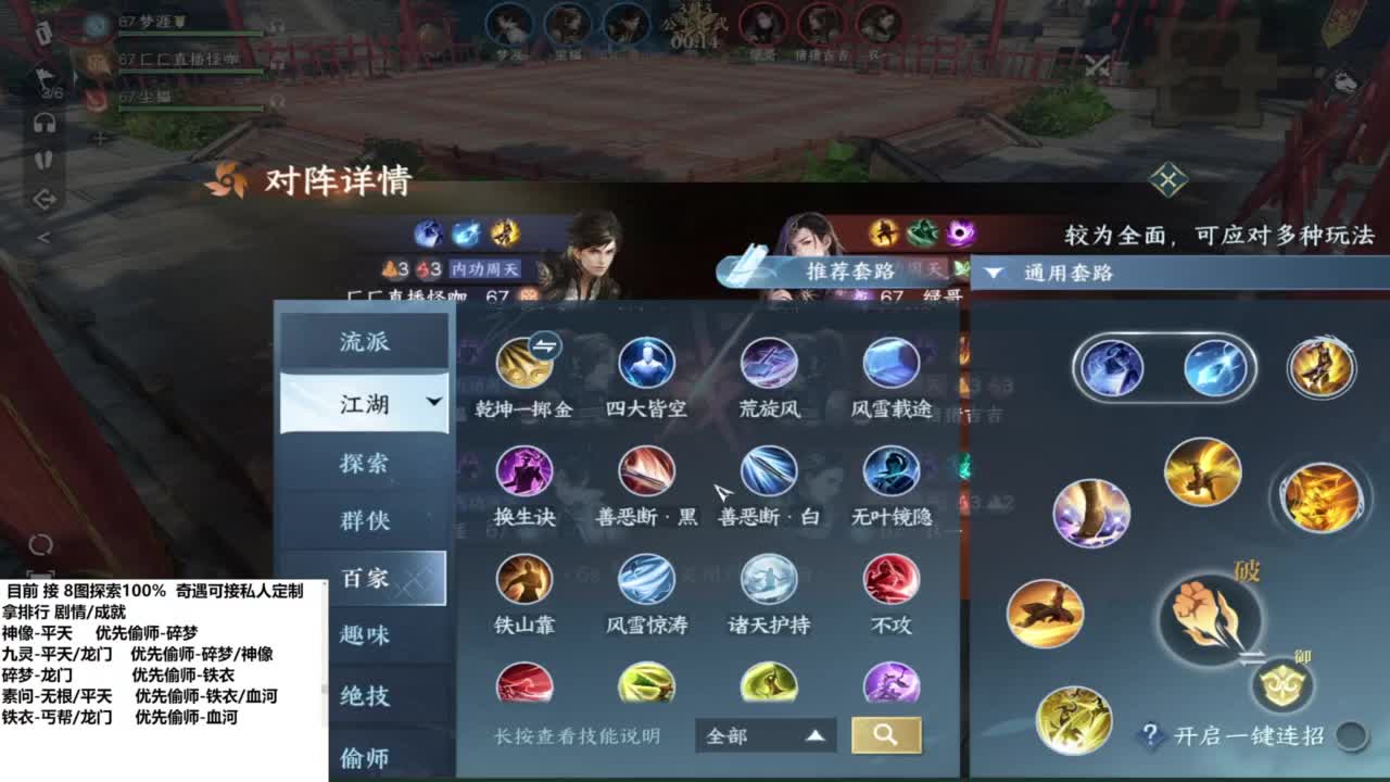 接探索全技能 第9段
