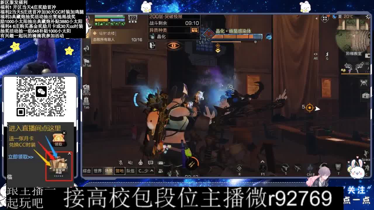 30CC时装接高校 第1段