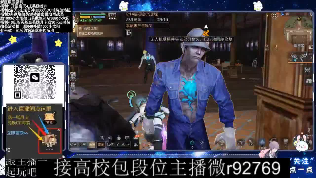 30CC时装接高校 第2段