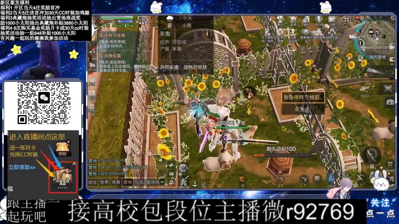 30CC时装接高校 第4段