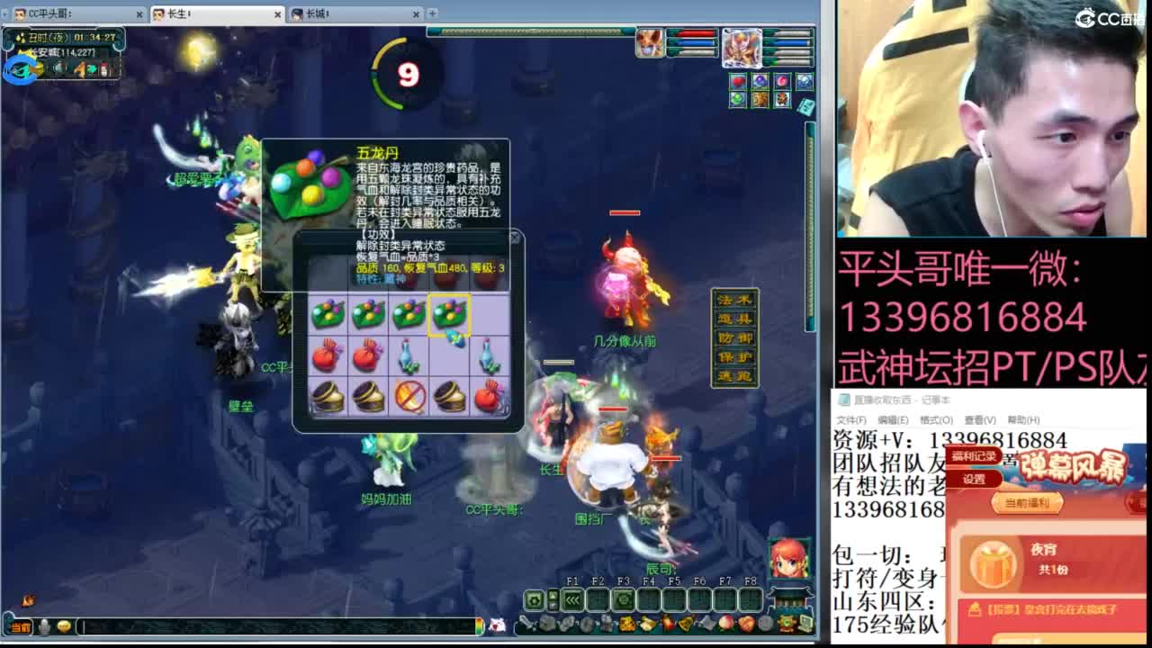 生死看淡不服就干 第1段