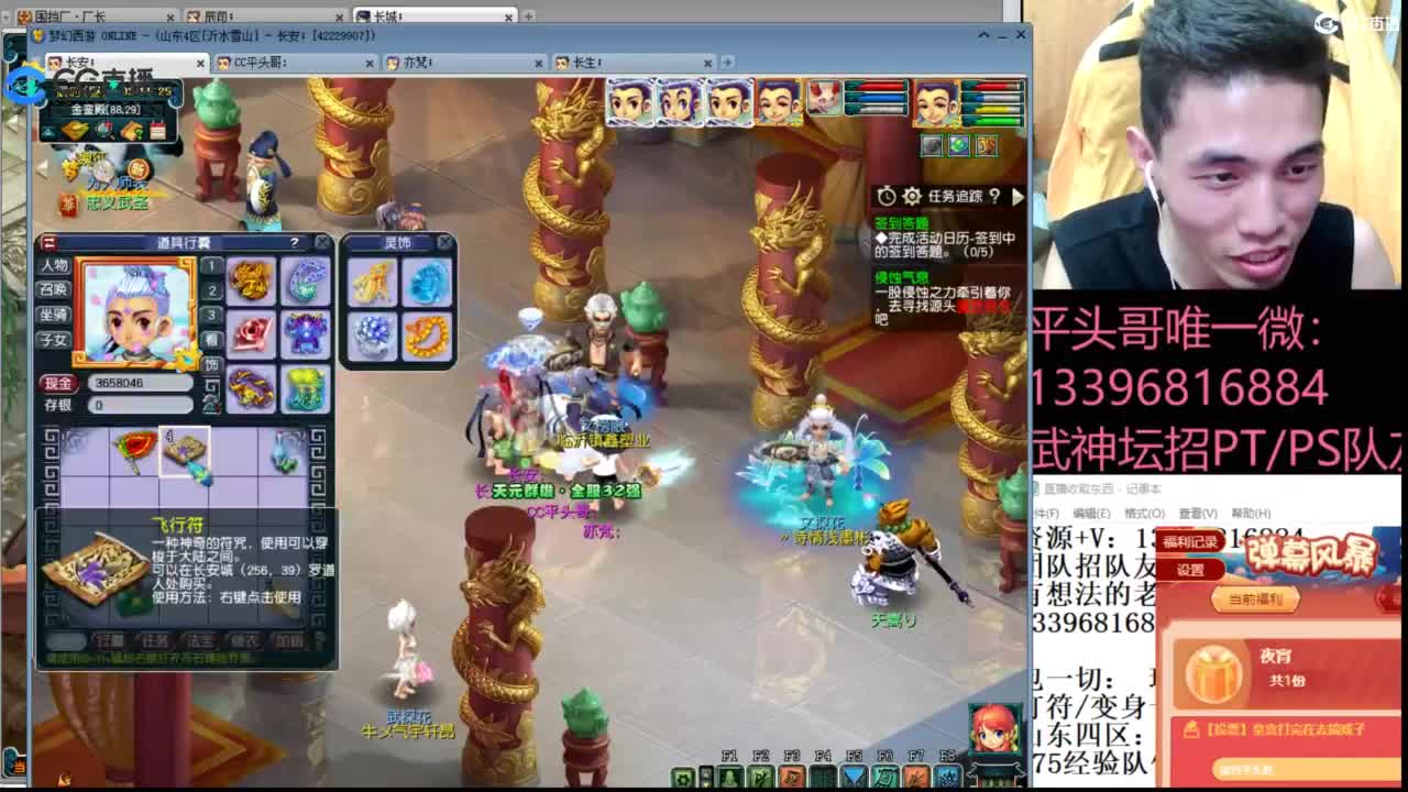 生死看淡不服就干 第2段
