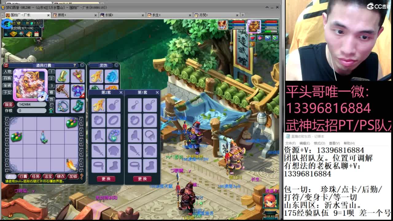 生死看淡不服就干 第3段