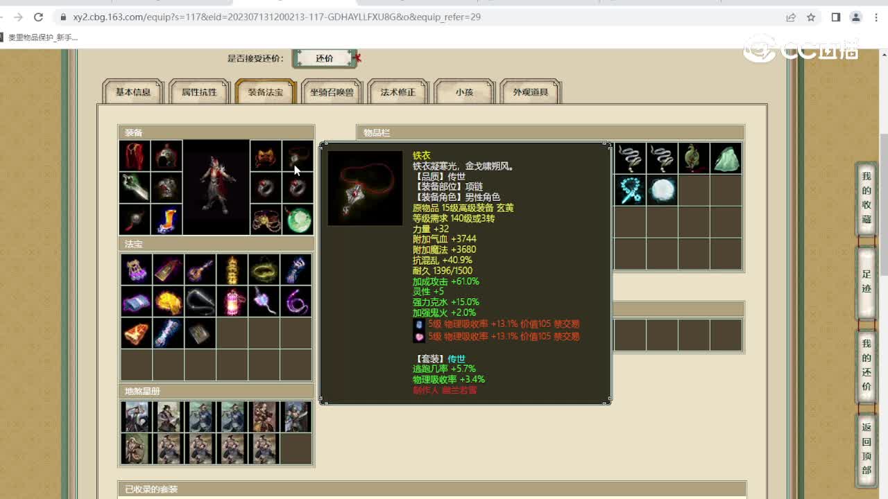 云山梦忆191级大力魔